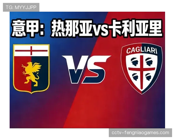 数据前瞻:热那亚是本月意甲被对手通过右路传中破门次数最多的球队 数据前瞻:热那亚是本月意甲被对手通过右路传中破门次数最多的球队